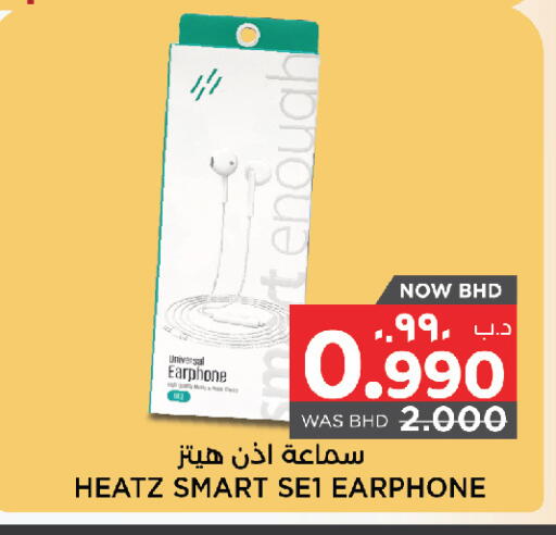 available at نستو in البحرين