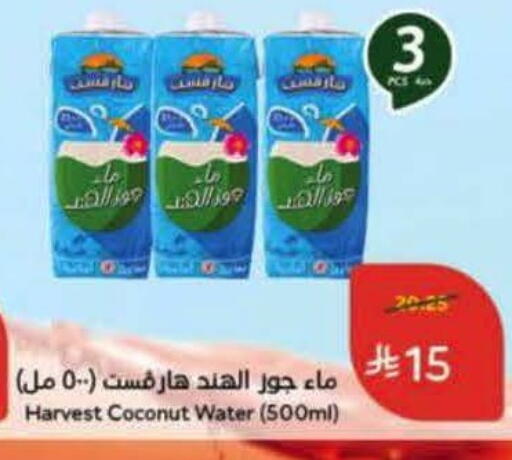 Coconut available at Hyper Panda in KSA, Saudi Arabia, Saudi - Khamis Mushait