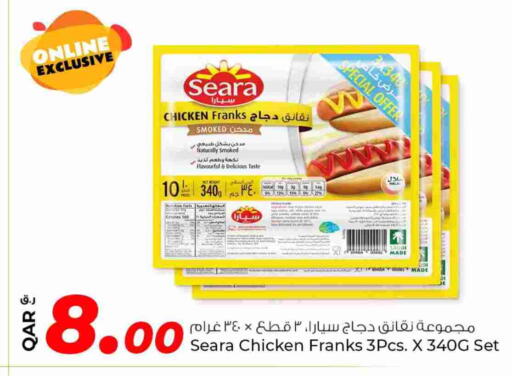 available at روابي هايبرماركت in قطر - الريان