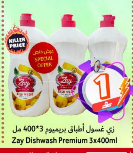 available at Al Qoot Hypermarket in Oman - Muscat