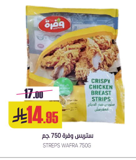 available at سبت in مملكة العربية السعودية, السعودية, سعودية - بريدة