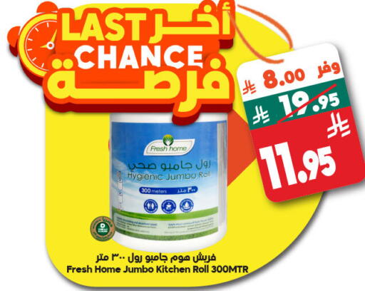 available at Dukan in KSA, Saudi Arabia, Saudi - Ta'if