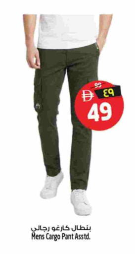 available at سفاري هايبر ماركت in الإمارات العربية المتحدة , الامارات - رَأْس ٱلْخَيْمَة