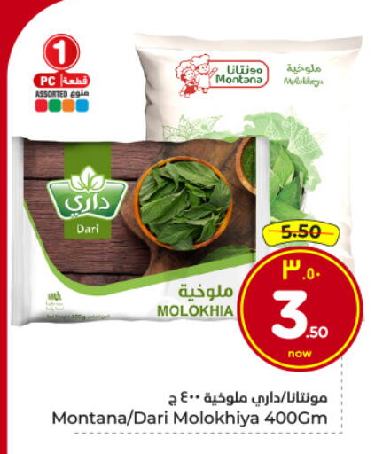 available at هايبر الوفاء in مملكة العربية السعودية, السعودية, سعودية - الرياض