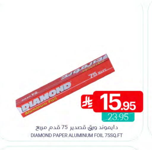 available at Muntazah Markets in KSA, Saudi Arabia, Saudi - Saihat