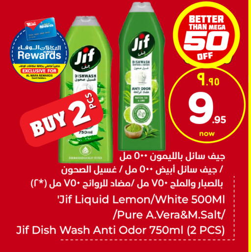 Lemon available at Hyper Al Wafa in KSA, Saudi Arabia, Saudi - Jeddah