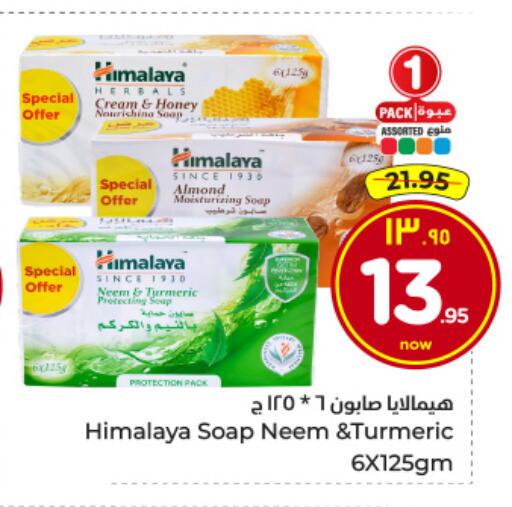 Turmeric available at Hyper Al Wafa in KSA, Saudi Arabia, Saudi - Riyadh