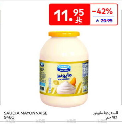 available at كارفور ماركت in مملكة العربية السعودية, السعودية, سعودية - المنطقة الشرقية