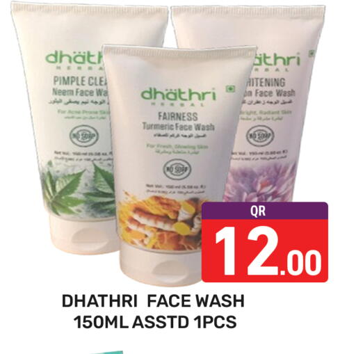 Turmeric available at مجلس هايبرماركت in قطر - الدوحة