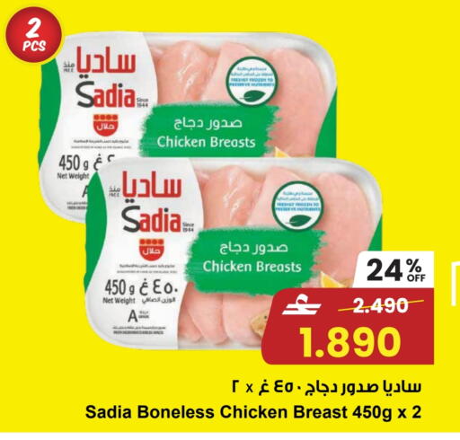 available at Sultan Center  in Oman - Salalah