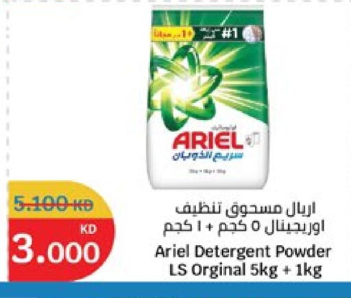 available at City Hypermarket in Kuwait - Jahra Governorate