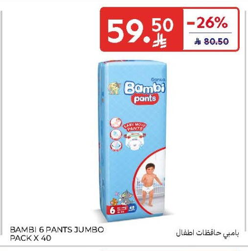 available at Carrefour in KSA, Saudi Arabia, Saudi - Al Khobar