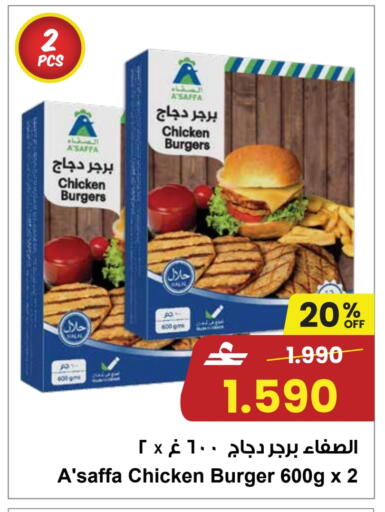 available at Sultan Center  in Oman - Sohar