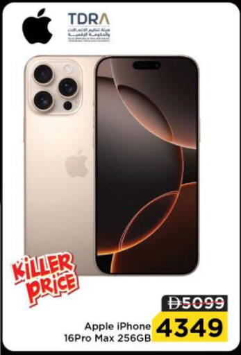 Apple available at Nesto Hypermarket in UAE - Dubai