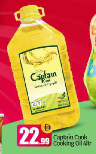 available at BIGmart in UAE - Abu Dhabi