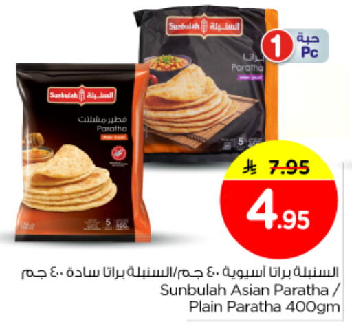 available at نستو in مملكة العربية السعودية, السعودية, سعودية - الرياض