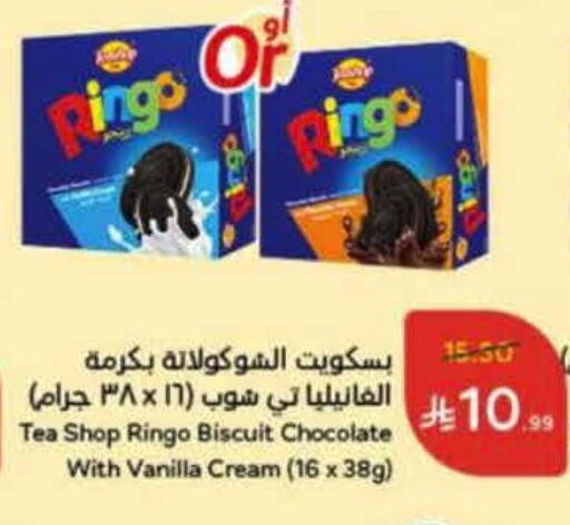 Vanilla available at Hyper Panda in KSA, Saudi Arabia, Saudi - Khamis Mushait