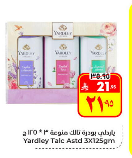 available at هايبر الوفاء in مملكة العربية السعودية, السعودية, سعودية - الأحساء‎