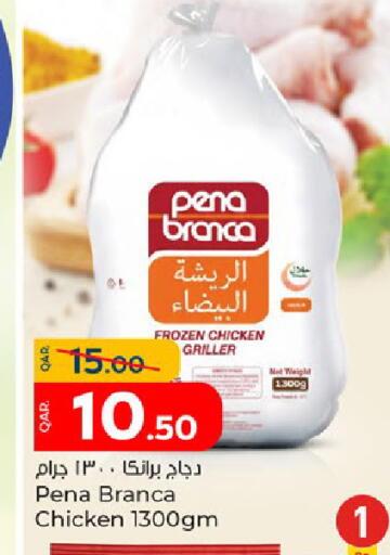 available at Paris Hypermarket in Qatar - Al-Shahaniya