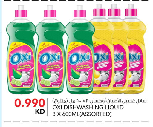 available at النصر هايبر ماركت in الكويت - مدينة الكويت