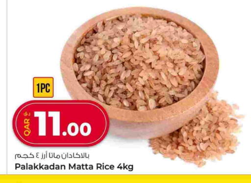 available at Rawabi Hypermarket in Qatar - Al Shamal
