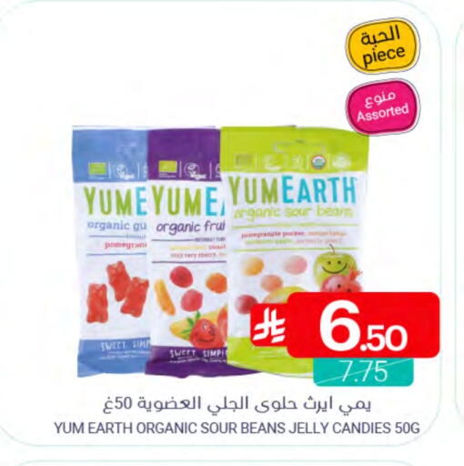 available at Muntazah Markets in KSA, Saudi Arabia, Saudi - Qatif