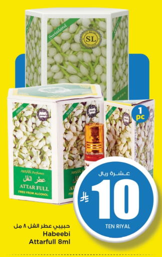 available at Mark & Save in KSA, Saudi Arabia, Saudi - Al Hasa