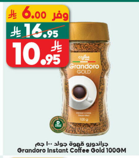 available at الدكان in مملكة العربية السعودية, السعودية, سعودية - المدينة المنورة