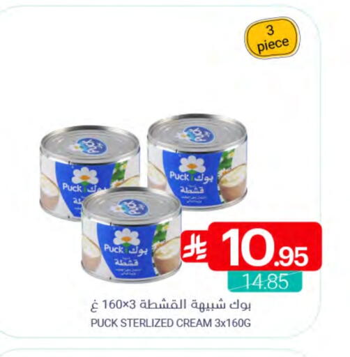 available at اسواق المنتزه in مملكة العربية السعودية, السعودية, سعودية - القطيف‎