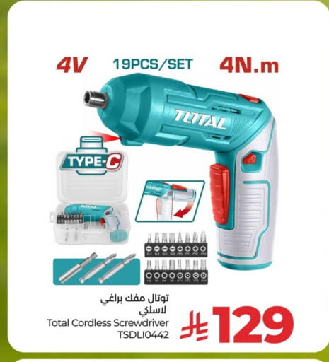 available at LULU Hypermarket in KSA, Saudi Arabia, Saudi - Unayzah