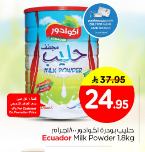 available at Nesto in KSA, Saudi Arabia, Saudi - Riyadh