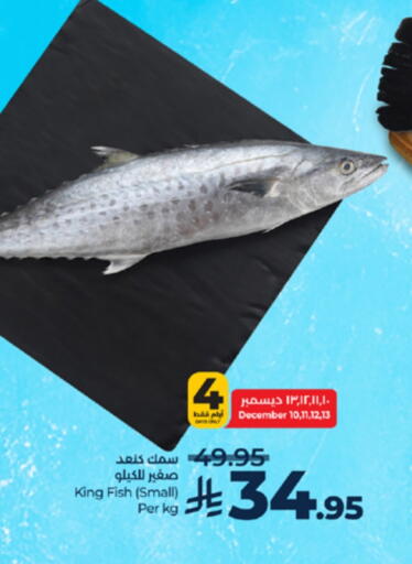 available at لولو هايبرماركت in مملكة العربية السعودية, السعودية, سعودية - ينبع