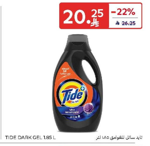 available at كارفور in مملكة العربية السعودية, السعودية, سعودية - الرياض