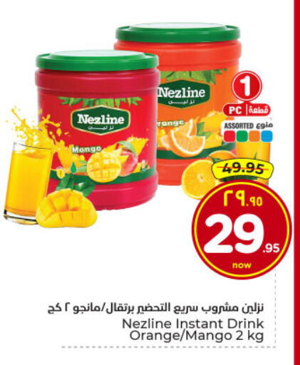 Orange Mango available at Hyper Al Wafa in KSA, Saudi Arabia, Saudi - Dammam