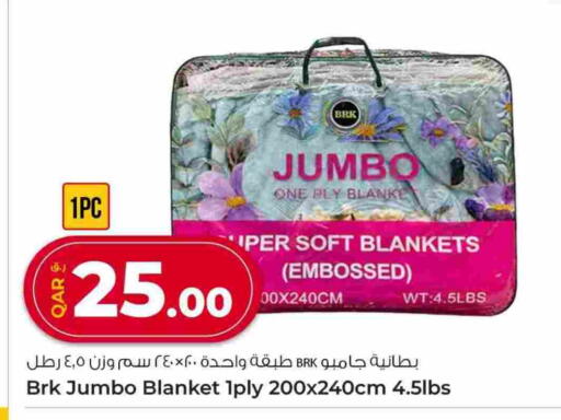 available at روابي هايبرماركت in قطر - الريان