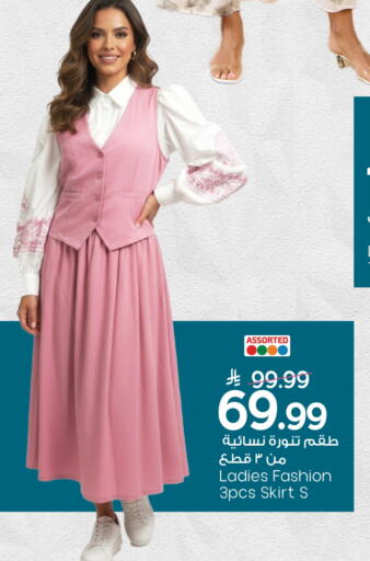 available at مارك & سيف in مملكة العربية السعودية, السعودية, سعودية - الخبر‎