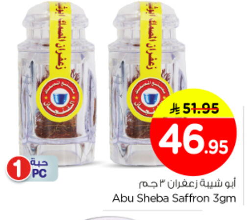 Saffron available at نستو in مملكة العربية السعودية, السعودية, سعودية - الرياض