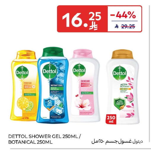 available at Carrefour in KSA, Saudi Arabia, Saudi - Riyadh