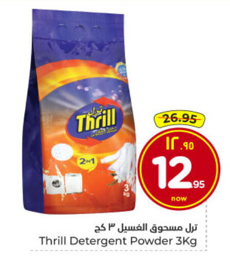 available at Hyper Al Wafa in KSA, Saudi Arabia, Saudi - Dammam