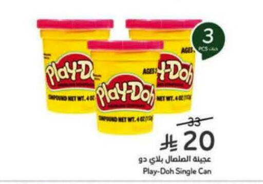 available at Hyper Panda in KSA, Saudi Arabia, Saudi - Jazan