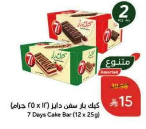 available at هايبر بنده in مملكة العربية السعودية, السعودية, سعودية - الباحة