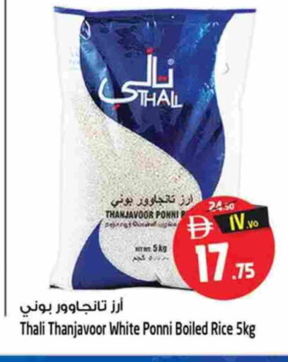 available at سفاري هايبر ماركت in الإمارات العربية المتحدة , الامارات - رَأْس ٱلْخَيْمَة