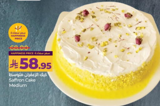 Saffron available at LULU Hypermarket in KSA, Saudi Arabia, Saudi - Riyadh