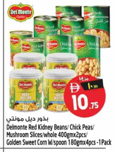 Peas Mushroom available at Safari Hypermarket in UAE - Sharjah / Ajman