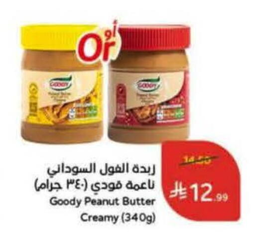 available at Hyper Panda in KSA, Saudi Arabia, Saudi - Al-Kharj
