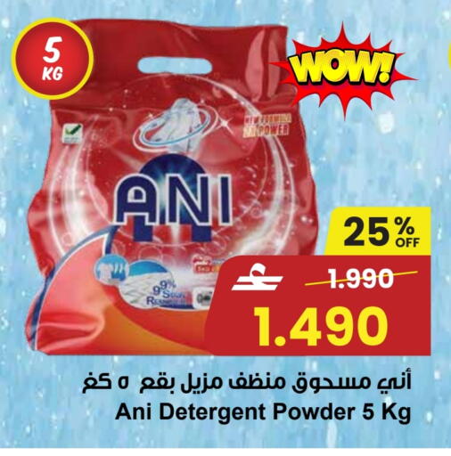 available at Sultan Center  in Oman - Sohar