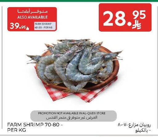 available at Carrefour in KSA, Saudi Arabia, Saudi - Sakaka