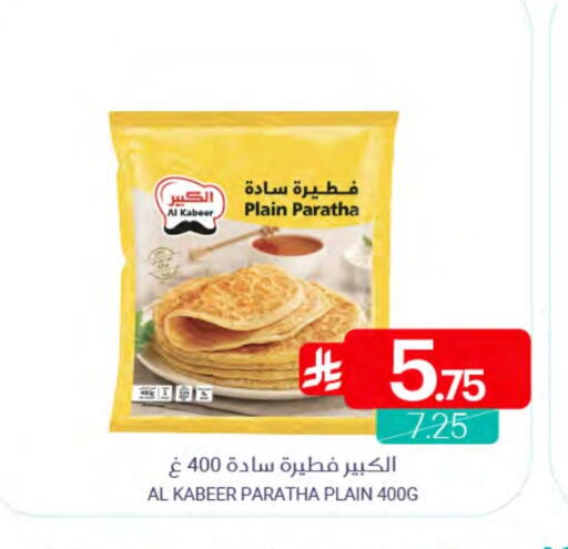 available at Muntazah Markets in KSA, Saudi Arabia, Saudi - Qatif