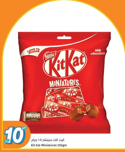 available at City Hypermarket in Qatar - Al Wakra