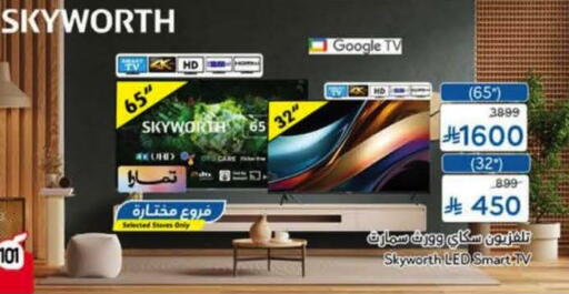 available at Hyper Panda in KSA, Saudi Arabia, Saudi - Jeddah